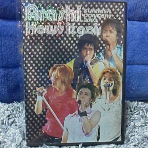 嵐/How's it going? SUMMER CONCERT 2003〈2…
