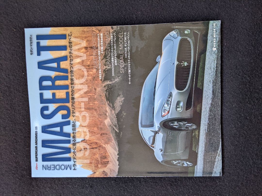 モダン　マセラティ　3200GT　グラントゥーリズモ　クアトロポルテ　MC12