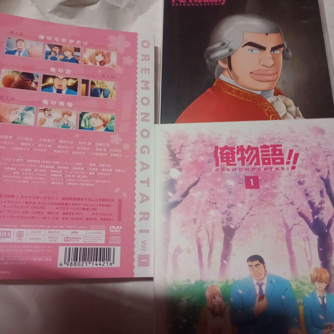 （新品未開封）俺物語!! DVD6巻セット