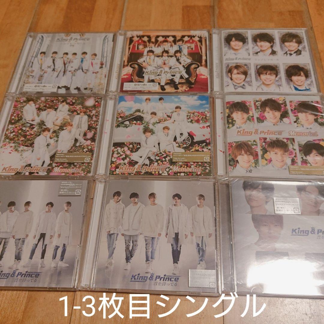 King&Prince キンプリ 歴代シングル まとめ売り 未開封含む