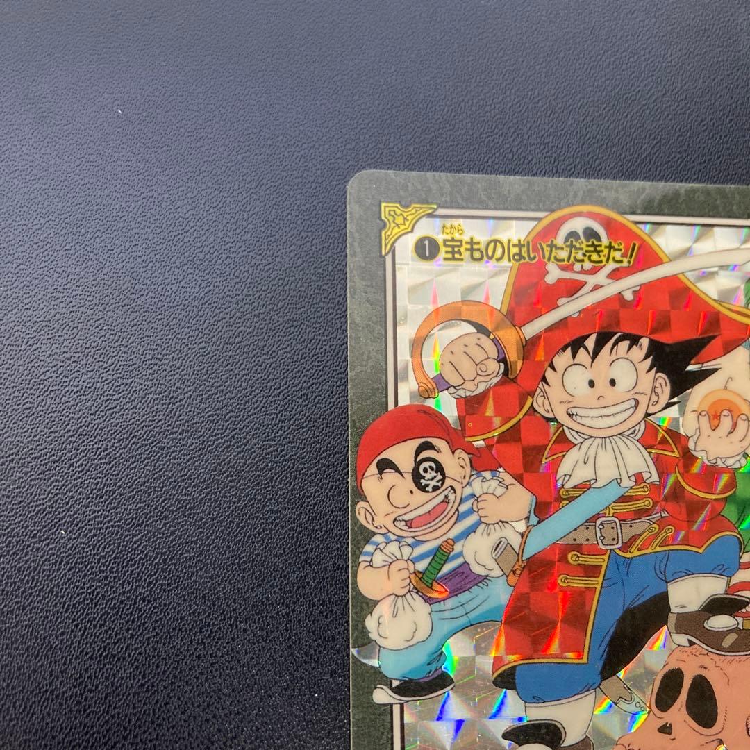 ドラゴンボール カードダス ビジュアルアドベンチャー 1 宝ものはいただきだ!!