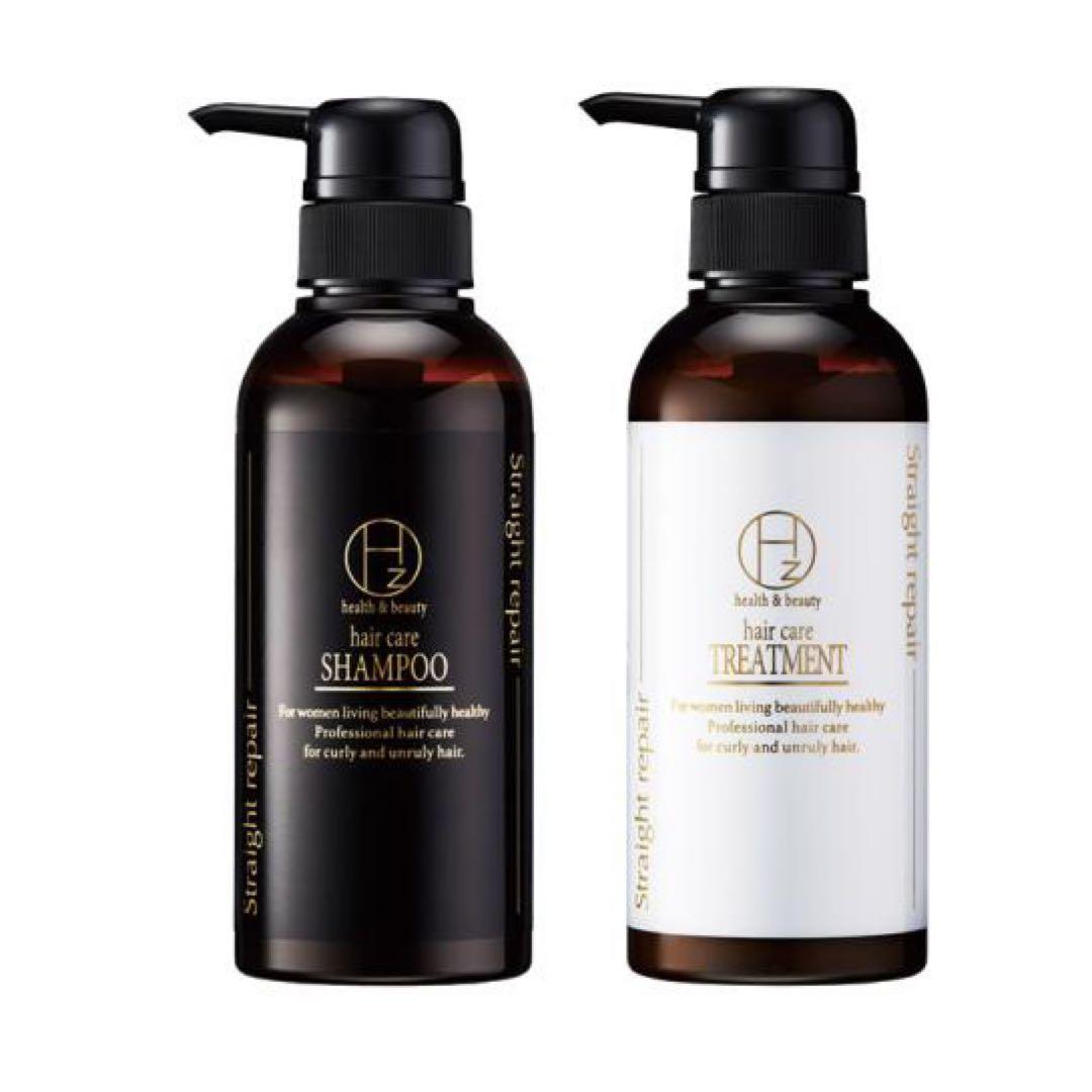 Hzストレートリペアシャンプー・トリートメント