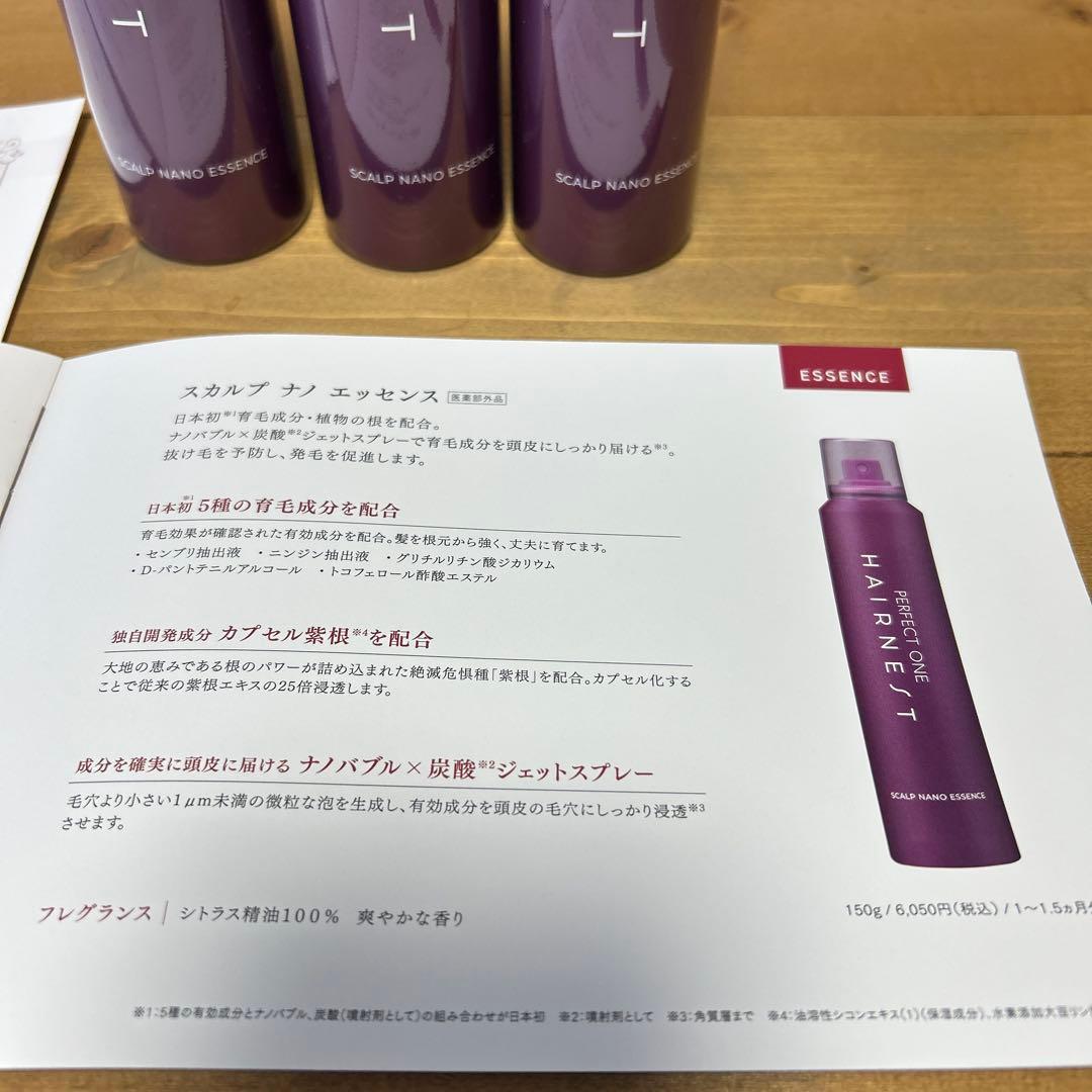 HAIR NEST SCALP 3本セット