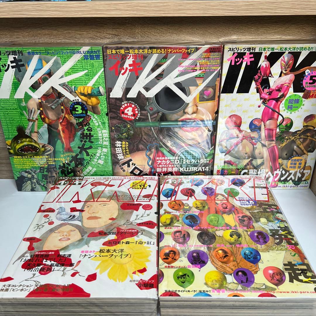 月刊IKKI ドロヘドロ 3話~7話 巻頭カラー 有り