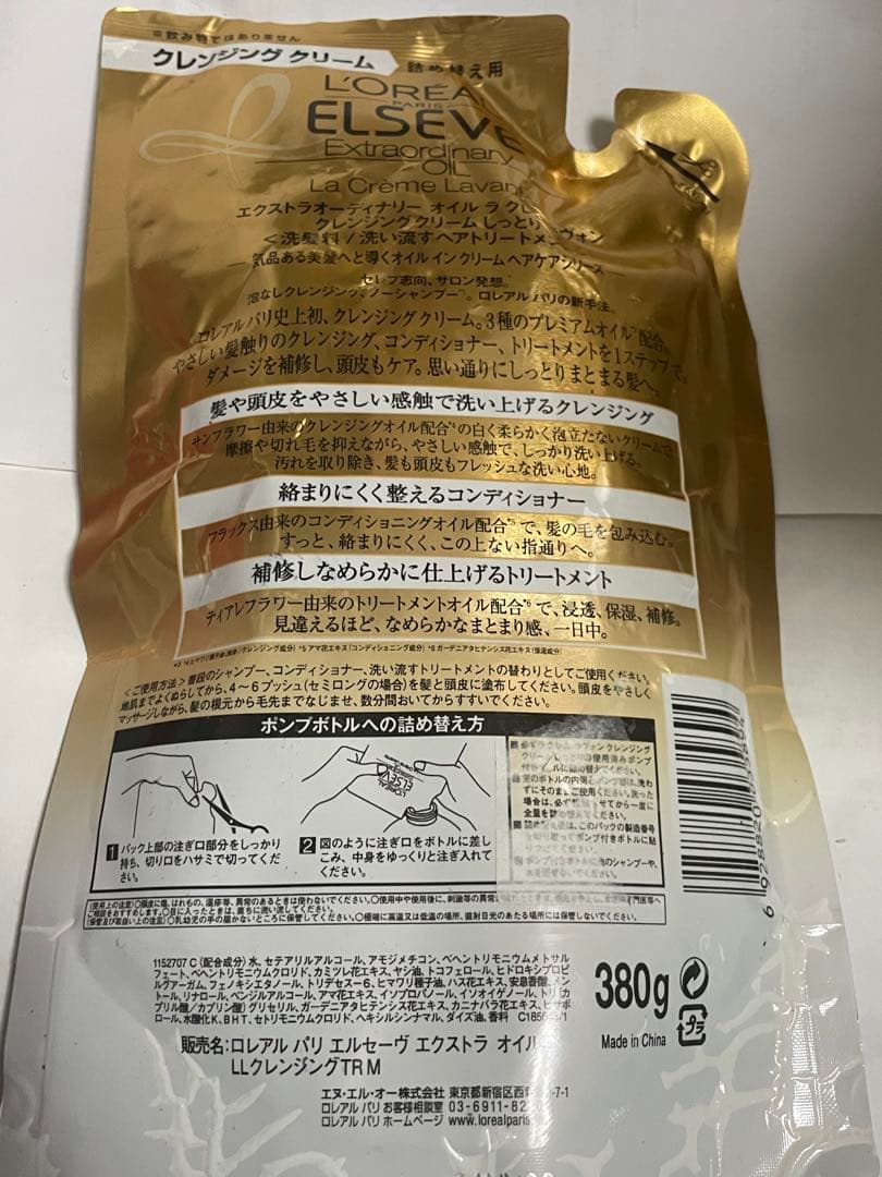 ロレアル パリ エルセーヴ ノーシャンプー エクストラオーディナリー オイル
