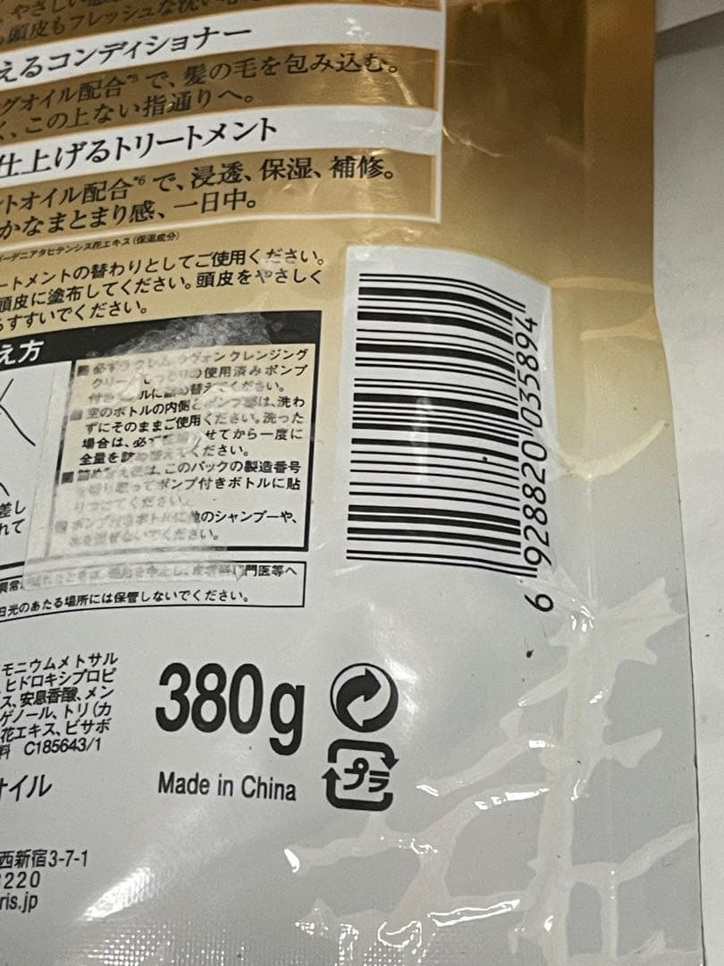 ロレアル パリ エルセーヴ ノーシャンプー エクストラオーディナリー オイル