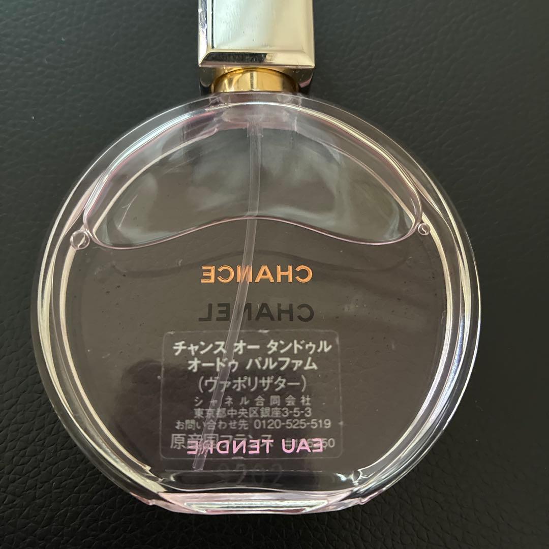 CHANEL CHANCE オードパルファム　ほぼ未使用品に近い❗️