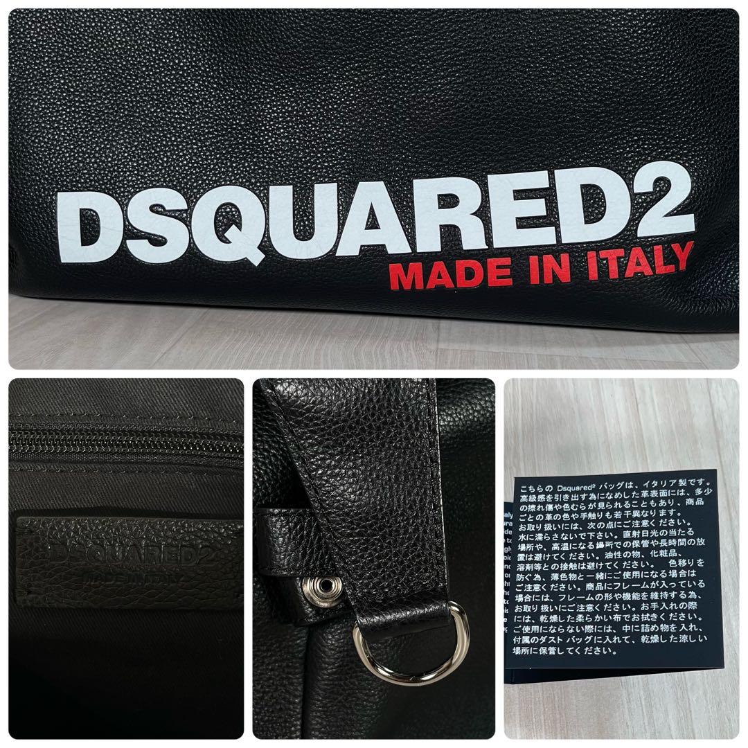 【未使用級】ディースクエアード　2WAYボストンバッグ　現行　近年モデル　大容量