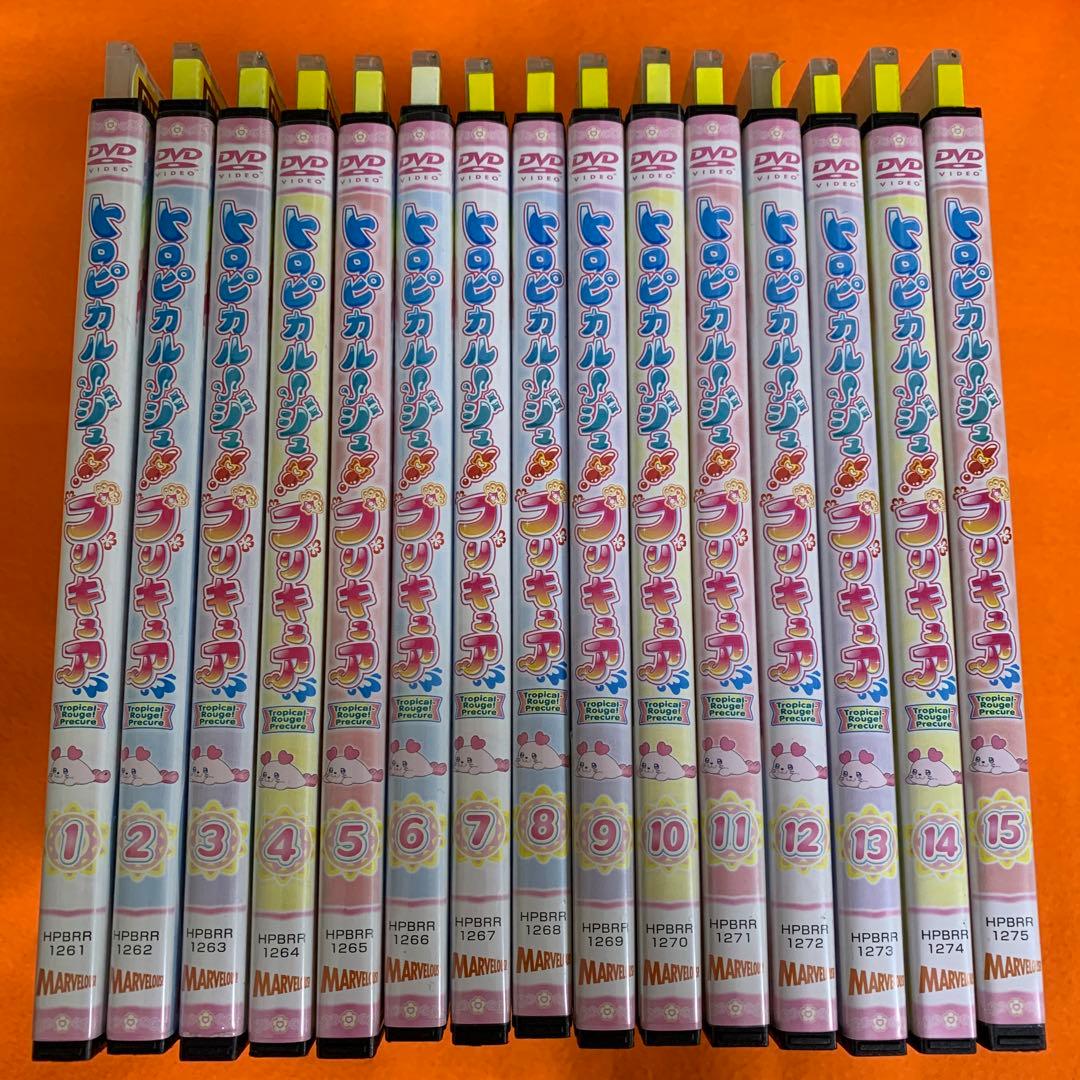 トロピカルージュプリキュア DVD 全15巻 全巻セット　アニメ　キッズ