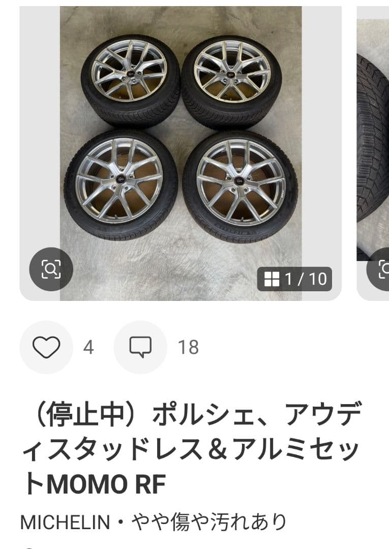 山﨑　アウディ　スタッドレス