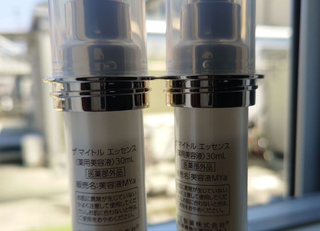 ザマイルエッセンス 30mL 2本セット