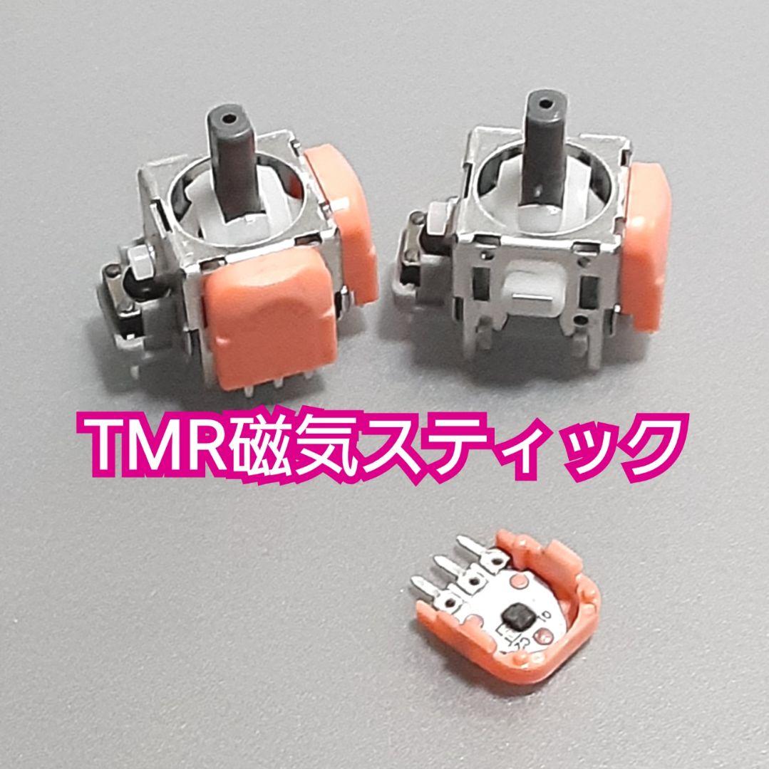 TMR磁気スティック GINFULL DS13MAX