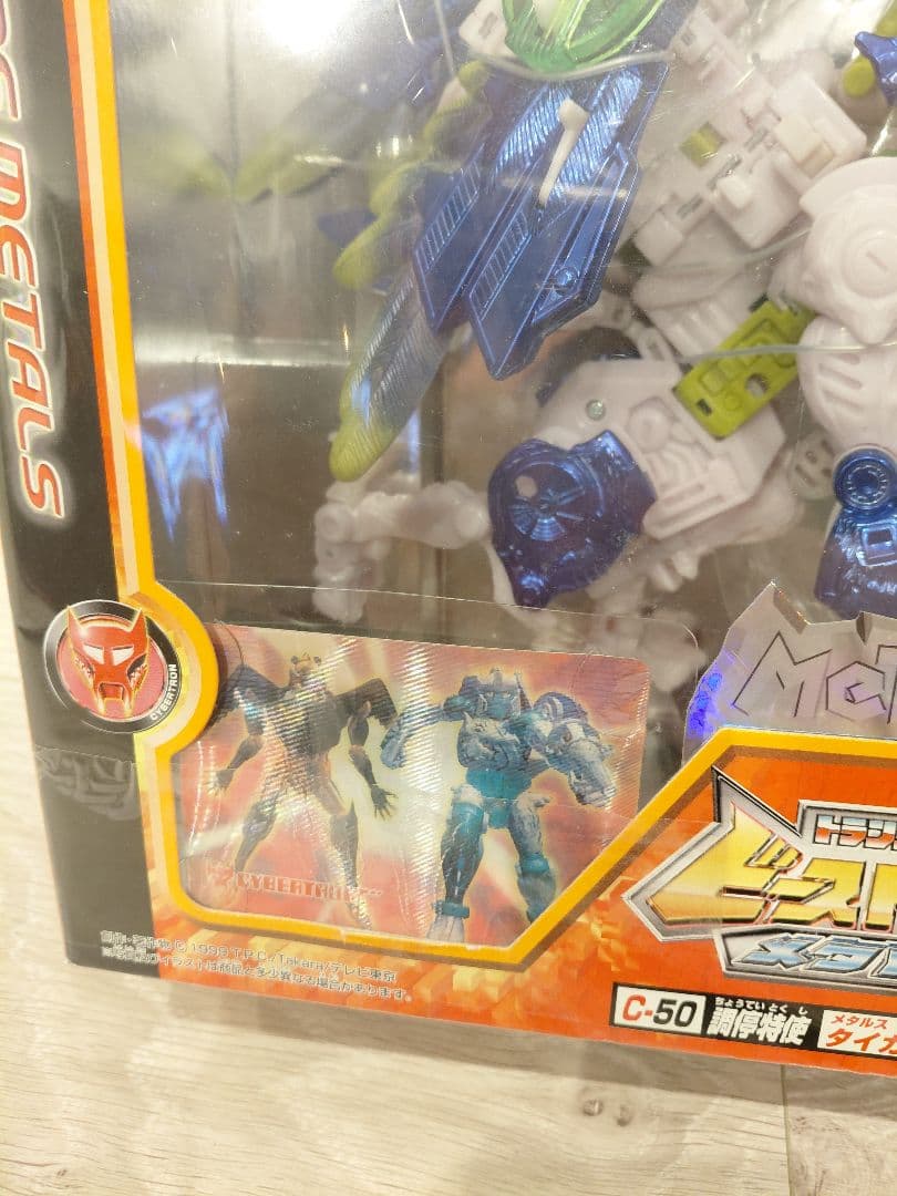 タカラ トランスフォーマー　ビーストウォーズメタルス タイガーファルコン C50