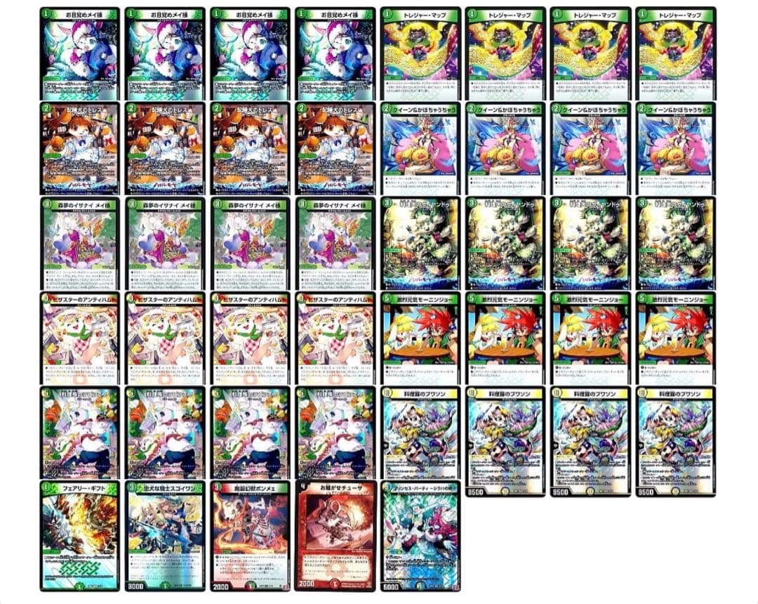 デュエルマスターズ ドリームメイト 本格構築 調整パーツ付き
