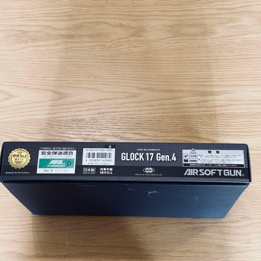 ［東京マルイ］グロック17 Gen4 ガスブローバック