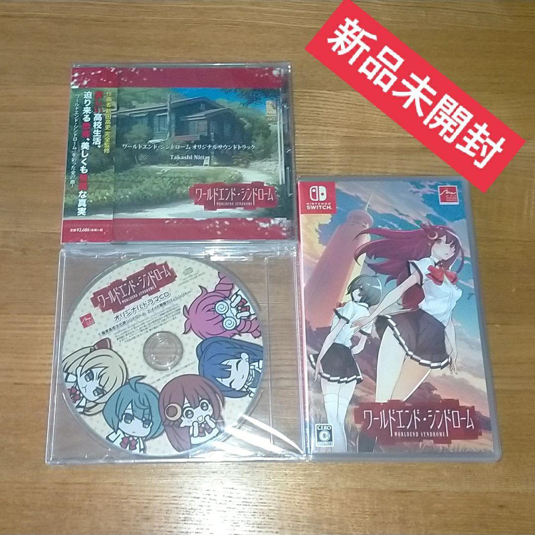 【新品】ワールドエンド・シンドローム