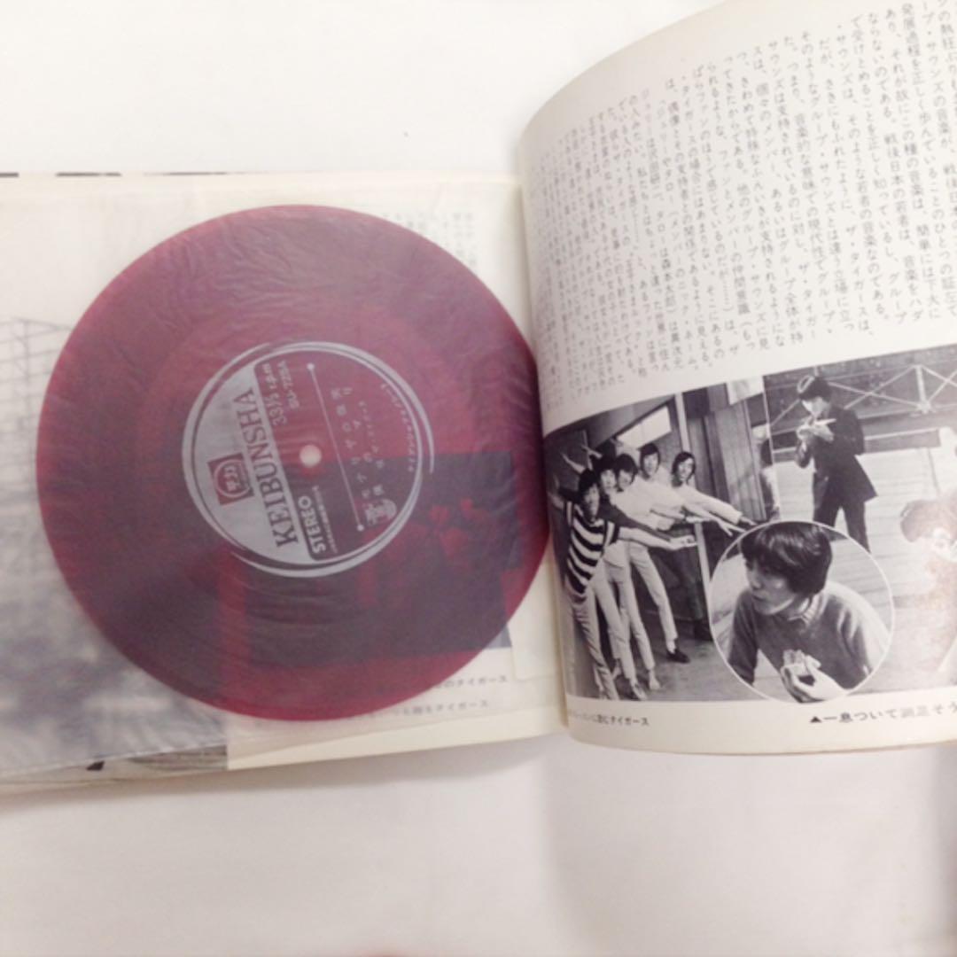 貴重 レア THE TIGERS 沢田研二 レコード ジュリー