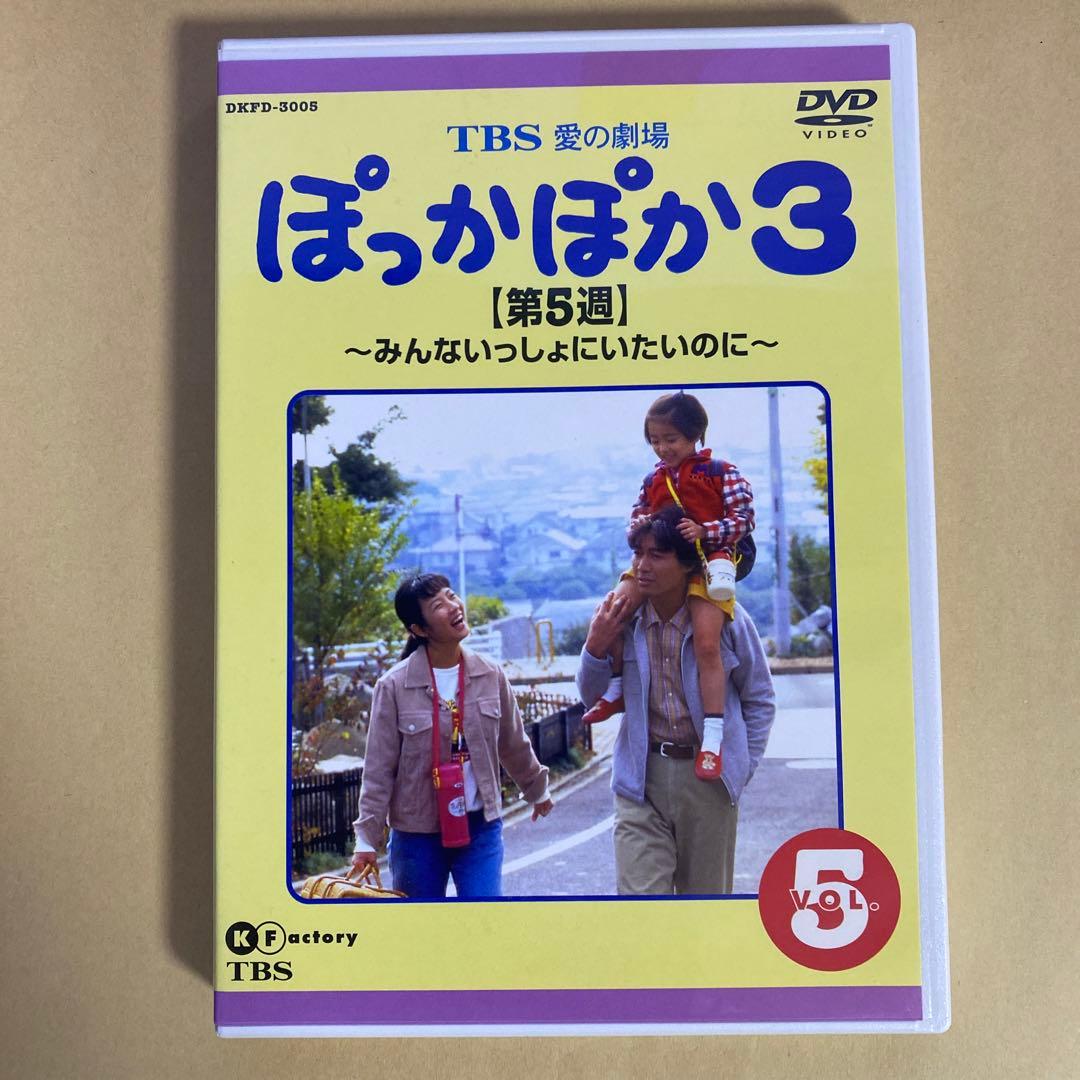 ぽっかぽか3 DVDセット 全10巻