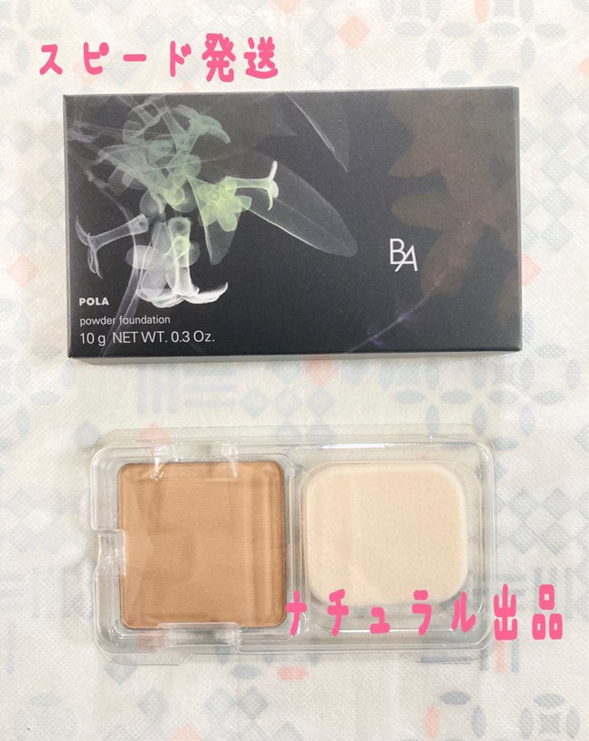 【ひーこ】POLA BA ファンデーション