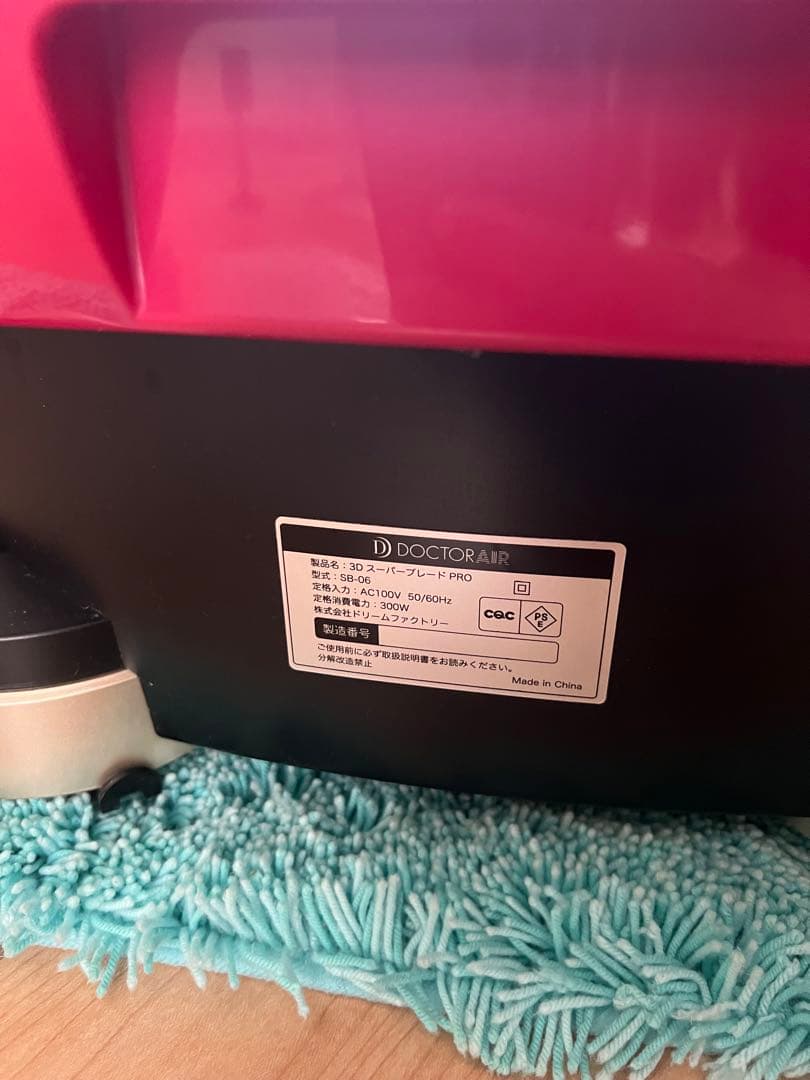 DOCTOR AIR 3Dスーパーブレード PRO ピンク