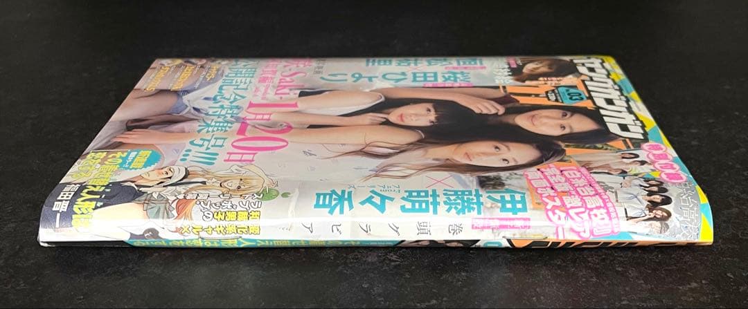 ●ヤングガンガン 2018年 No.3 ●新連載 その着せ替え人形は恋をする