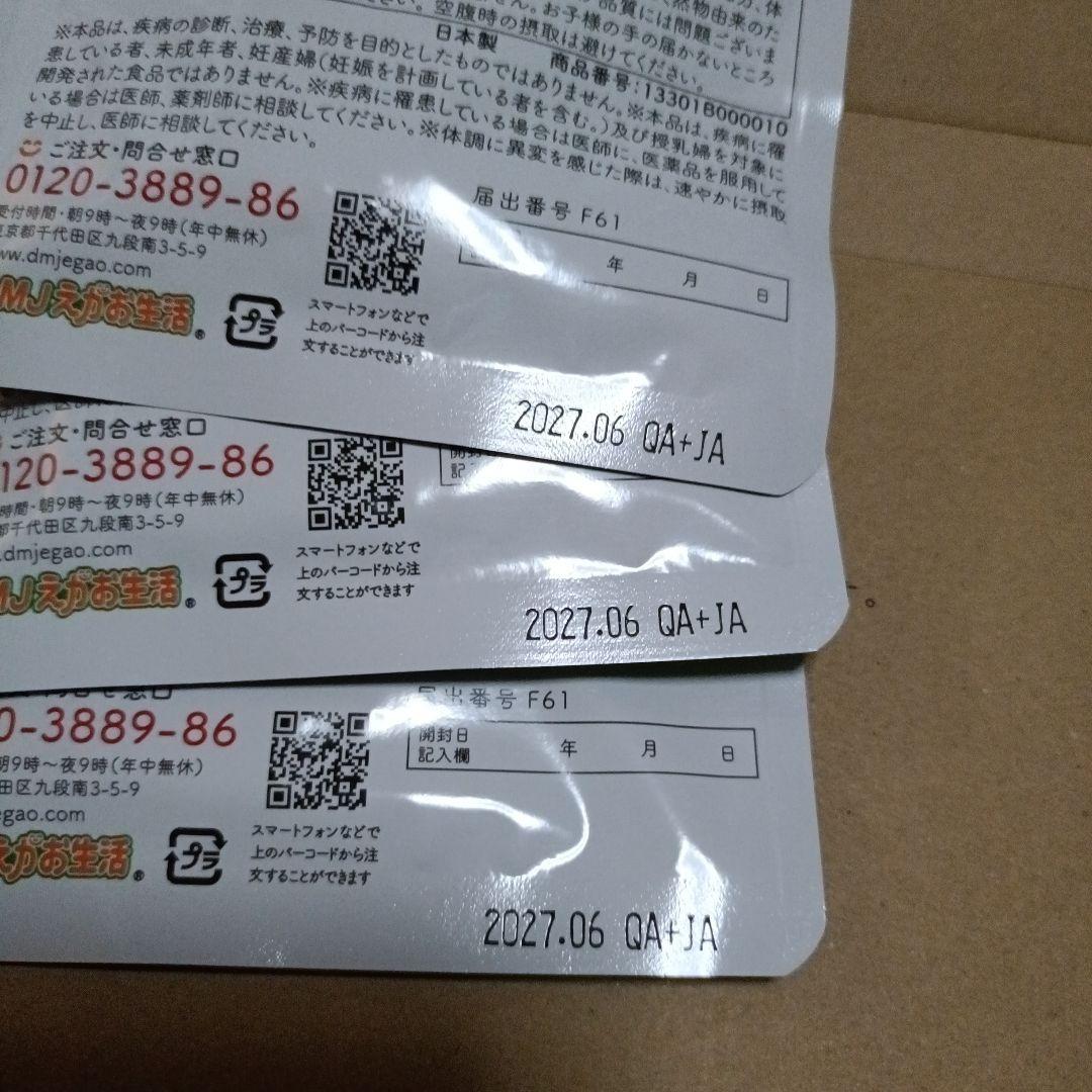 カテキン減脂粒　3袋（1袋あたり1ヶ月分62粒）