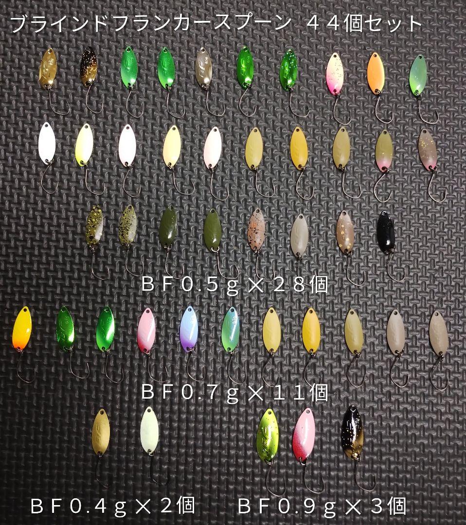 ロデオクラフト ＢＦブラインドフランカースプーン ４５個セット