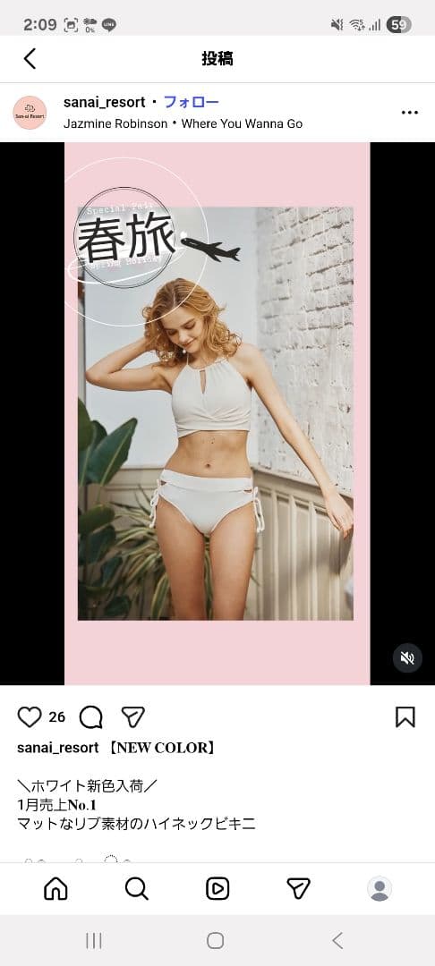 San-aiリゾート　ハイネック　ビキニ　ホワイト