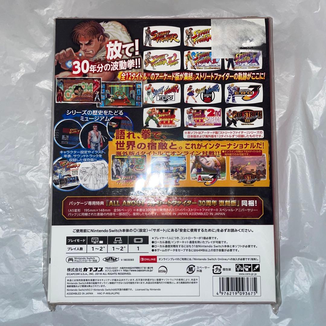 ストリートファイター 30th アニバーサリーコレクション インターナショナル