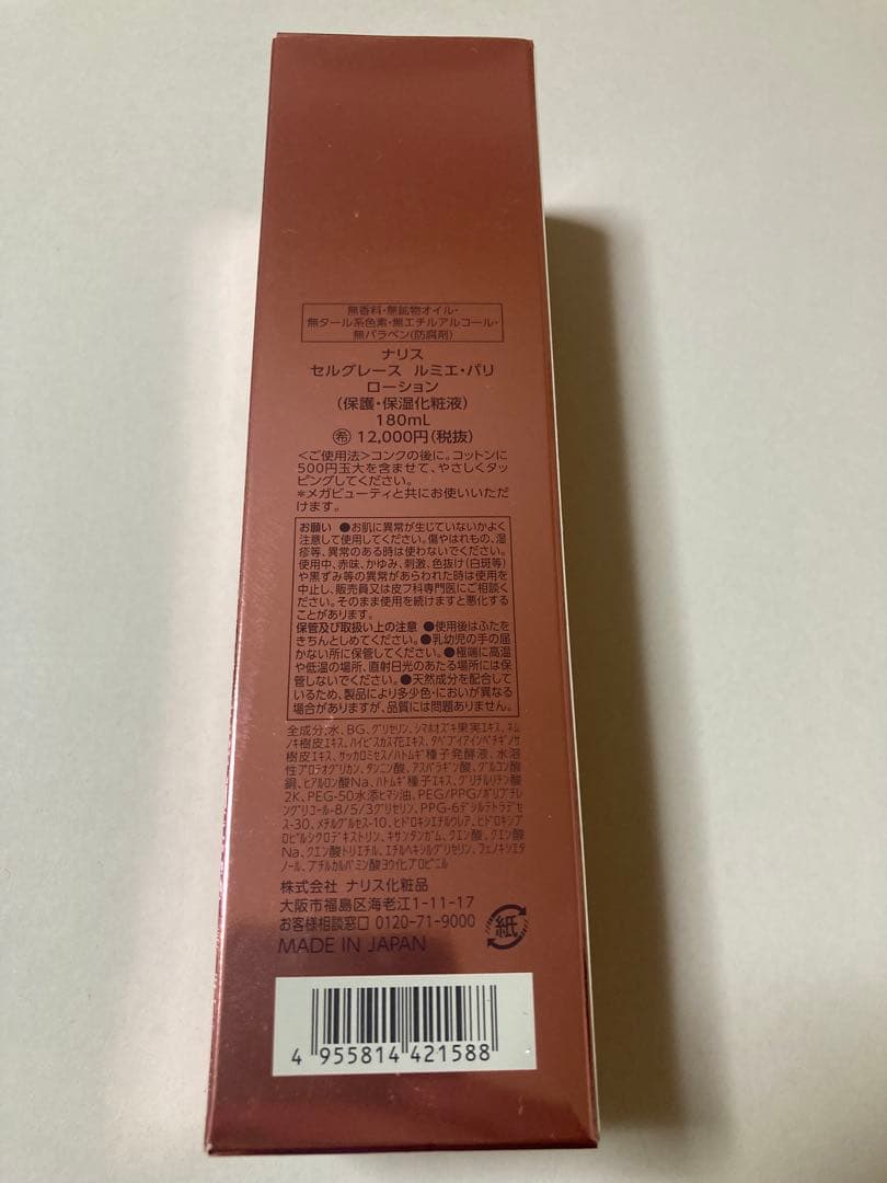 フェイスクリーム mhrmhr325