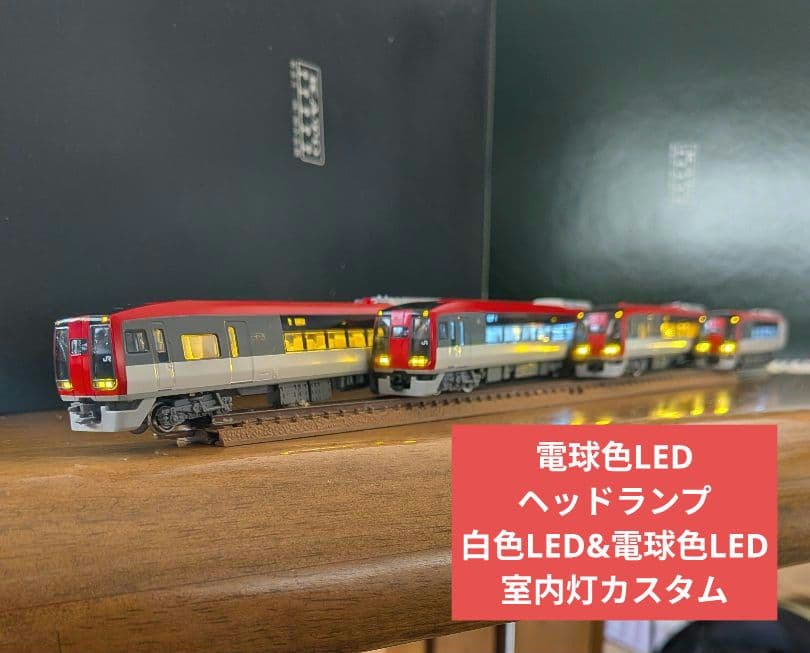 КATO253系 9両セット【ジャンク品】ライトユニット・室内灯LEDカスタム