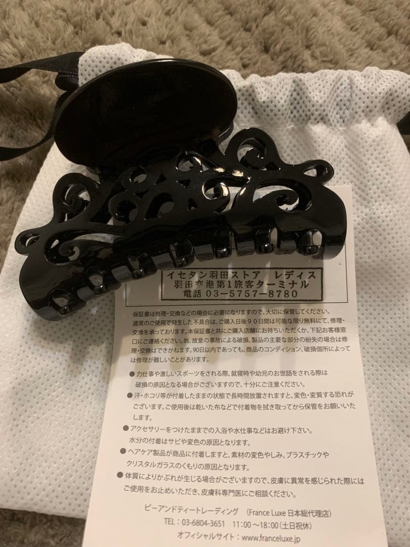 ⭐️週末限定価格⭐️France Luxe エリーゼジョー フランスラックス