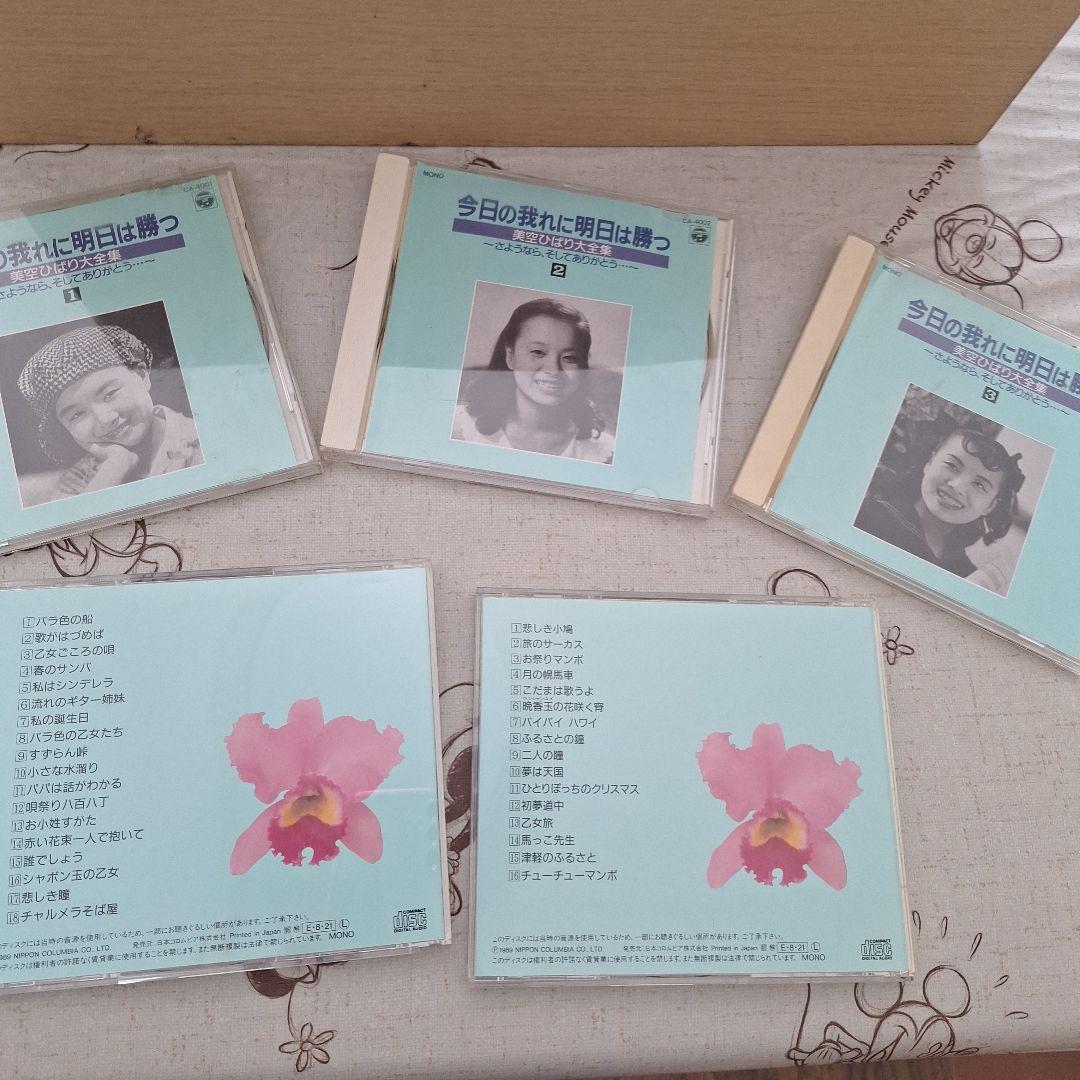 お値下げ美空ひばり大全集CD３５枚(ケース付き)