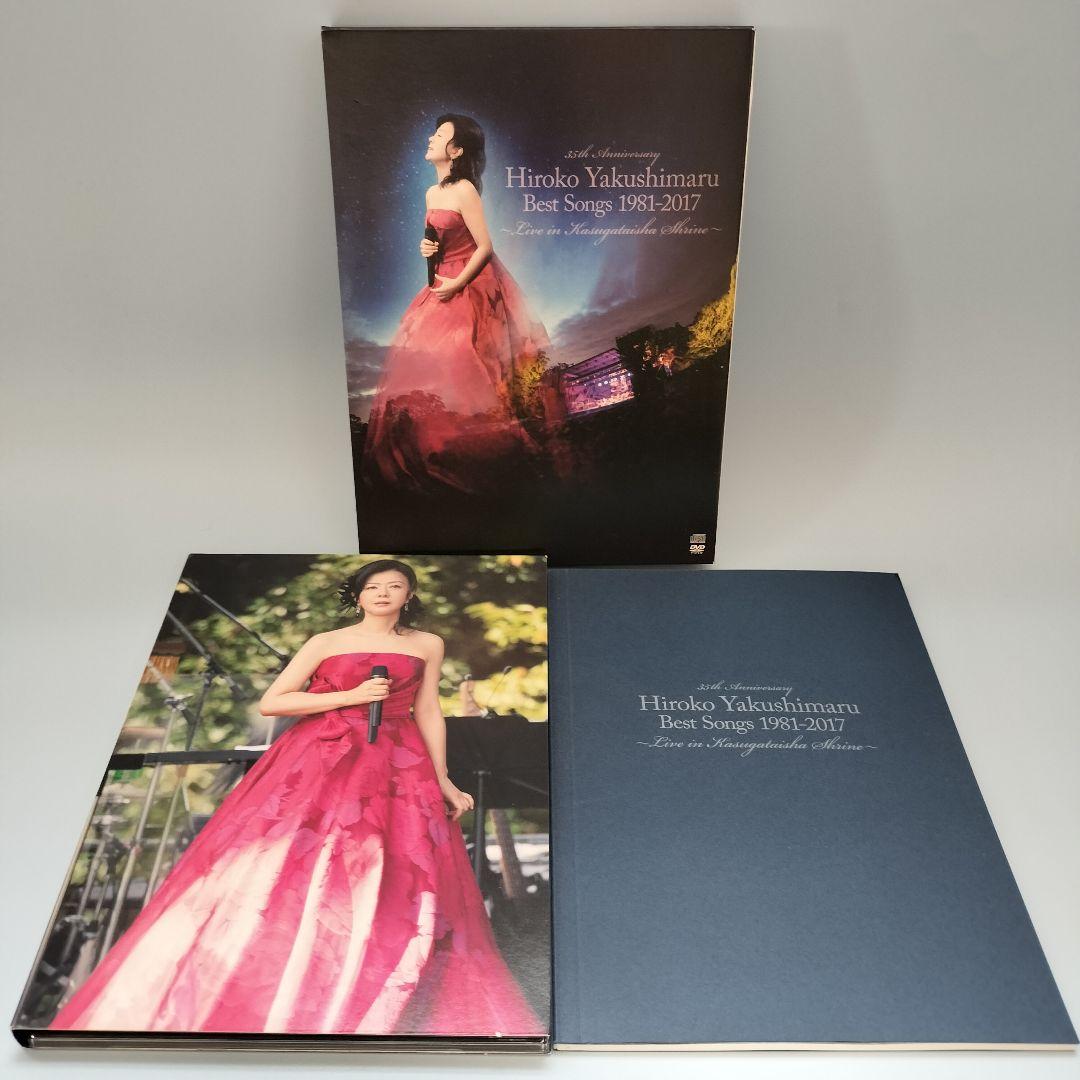 薬師丸ひろ子 Best Songs 1981-2017 Live in 春日大社