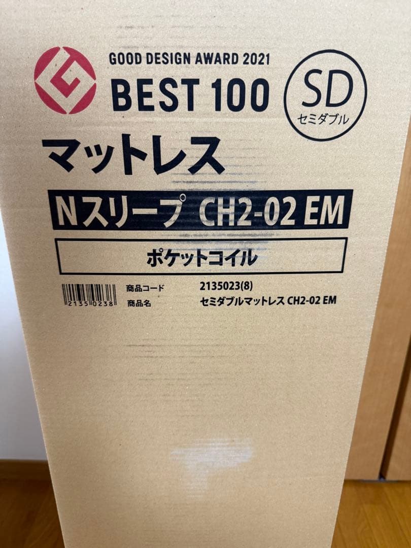 ニトリ Nスリープ セミダブルマットレス (CH2-02 EM)