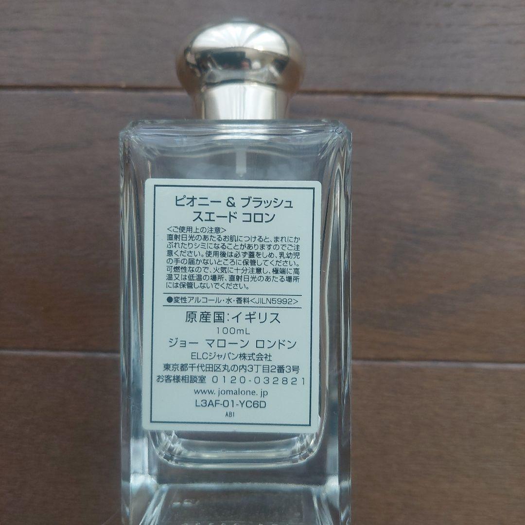 ジョーマーロン