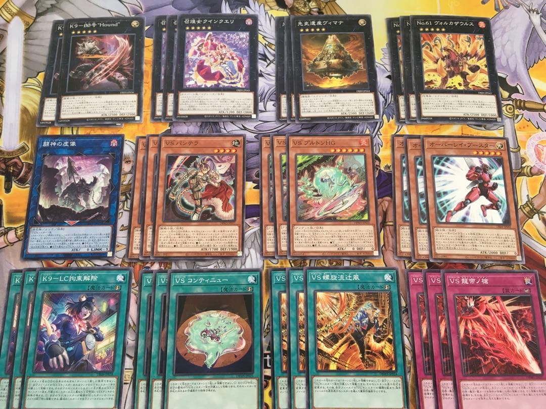遊戯王　VSK9デッキ　新制限対応