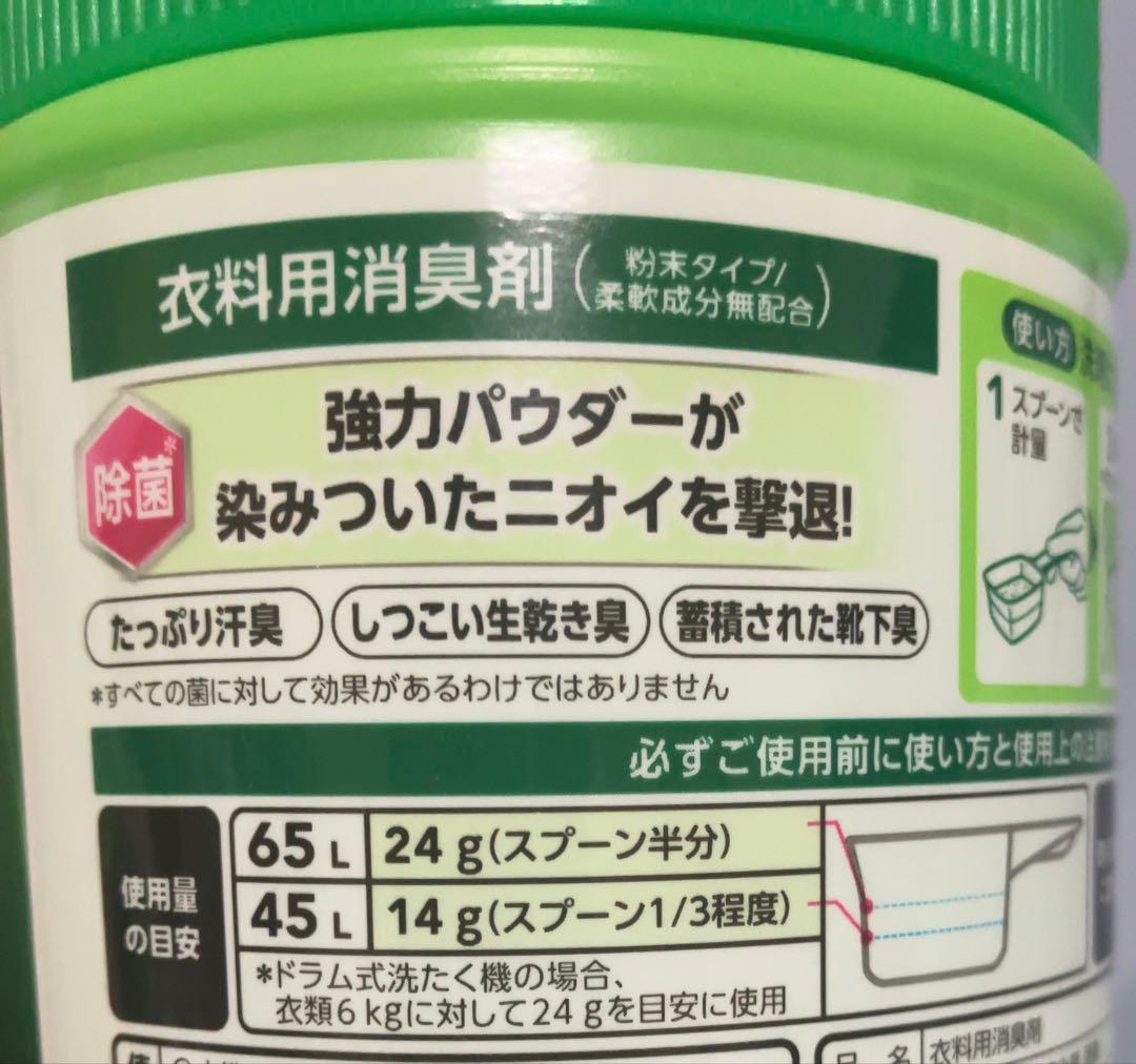 ハミング　ニオイ超消し　450g 11個セット