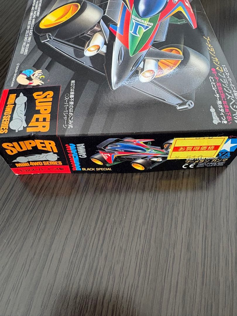 ミニ四駆　ブーメランガンマブラックスペシャル