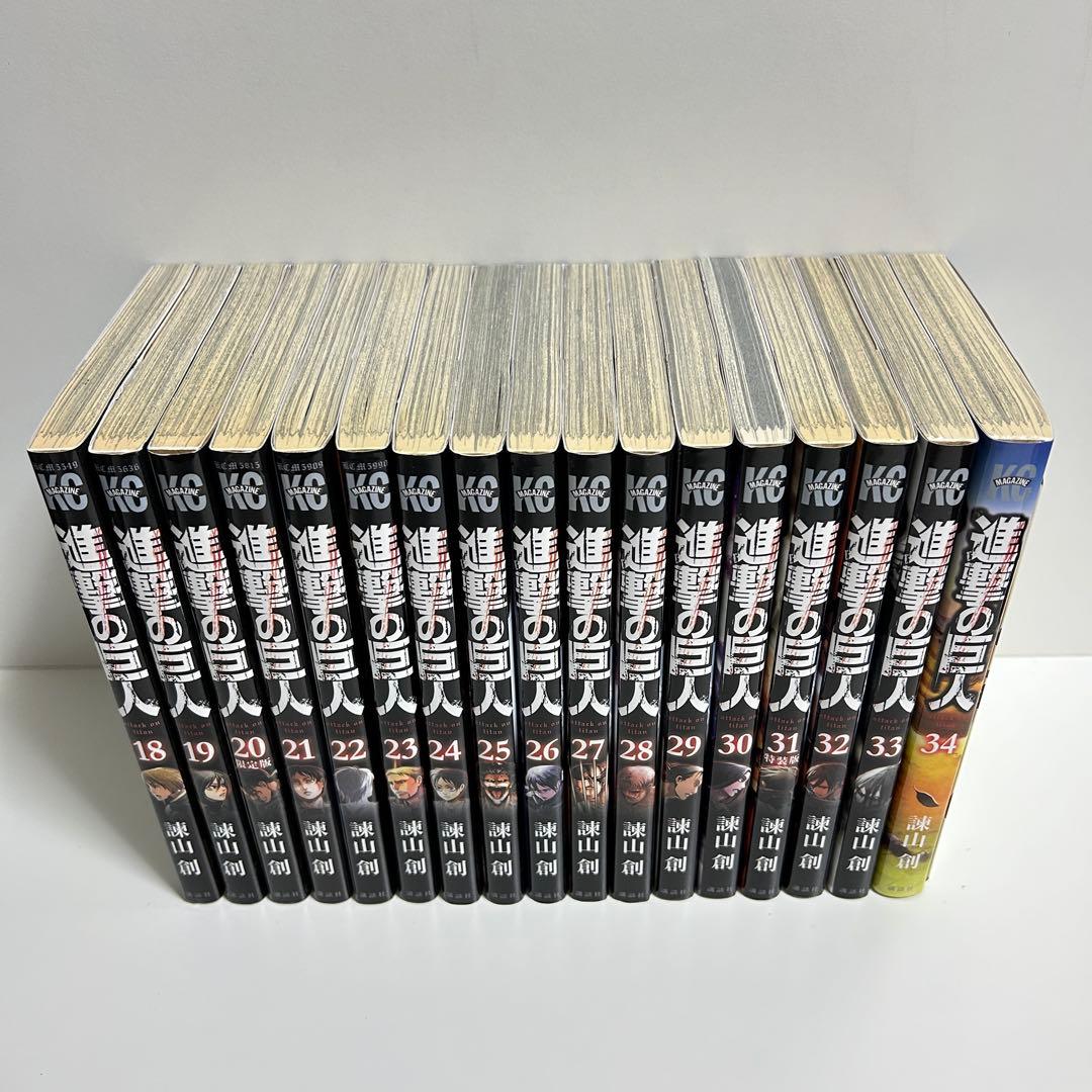 進撃の巨人 全34巻 ビフォーザフォール　全17巻　全巻セット　まとめ売り　全巻