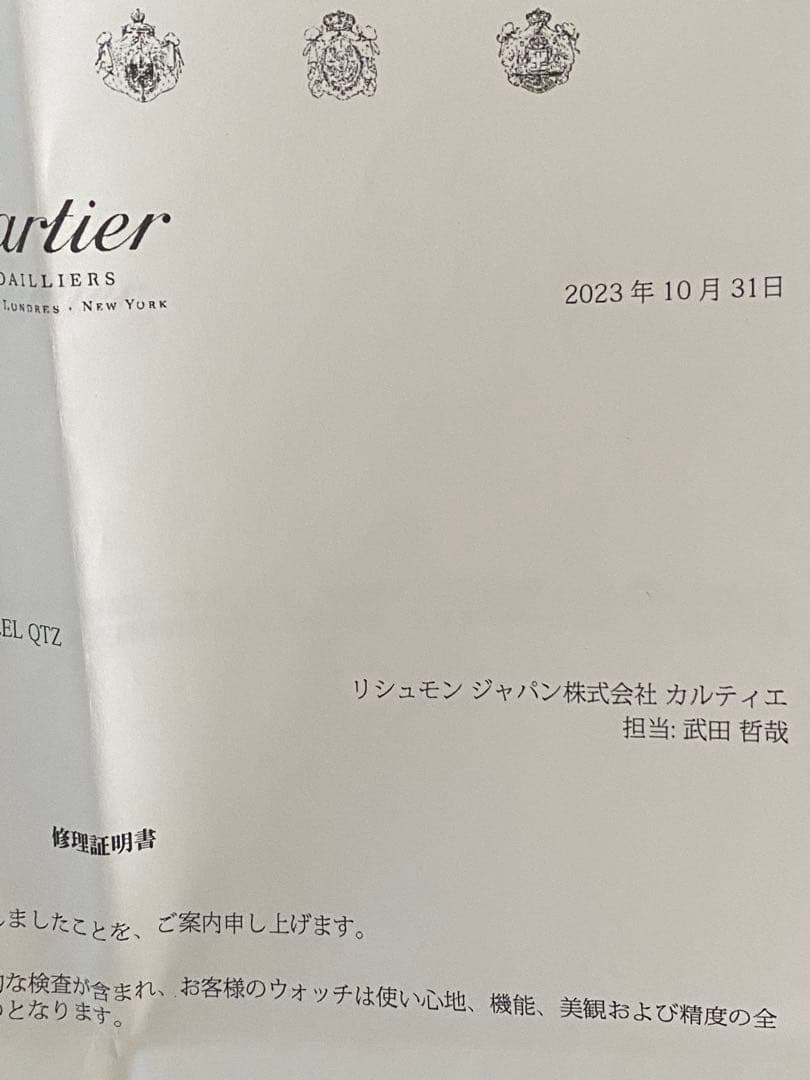 カルティエ タンクフランセーズSM W51008Q3 SS