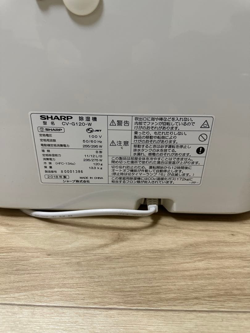 SHARP 空気清浄機 ホワイト CV-G120-W