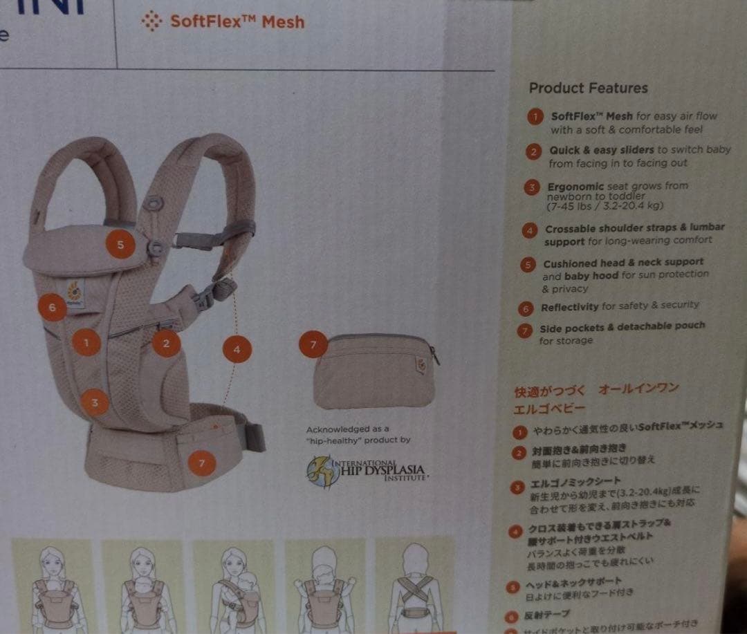 【新品未使用品】ergobabyオムニブリーズ　ピンククォーツ
