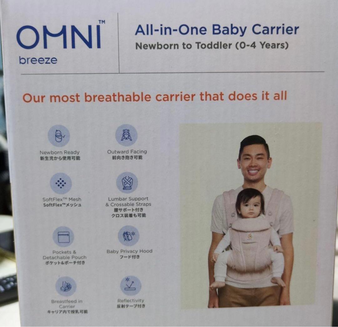 【新品未使用品】ergobabyオムニブリーズ　ピンククォーツ