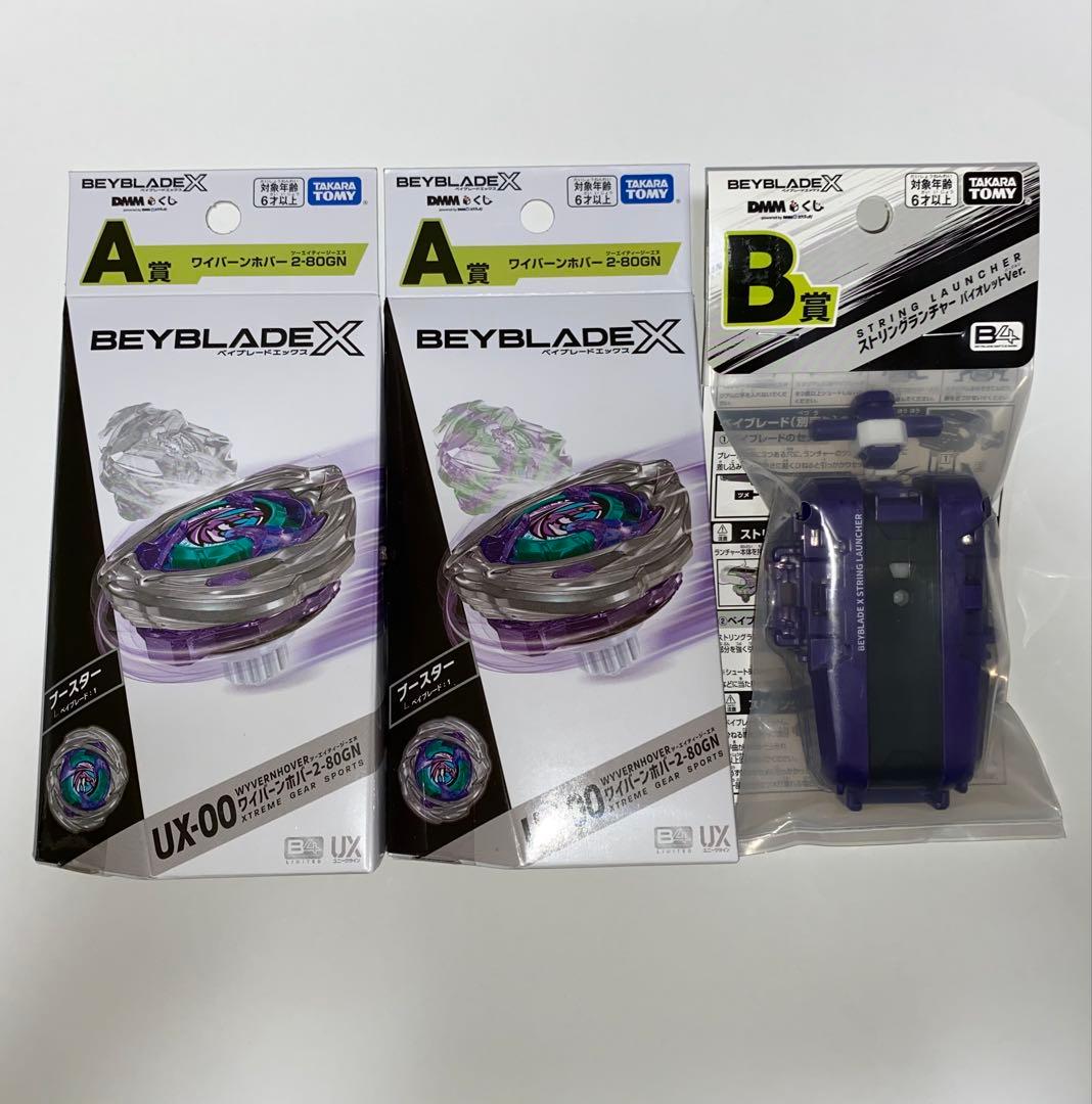 DMMくじ ベイブレードX A賞 ワイバーンホバー2-80GN B賞