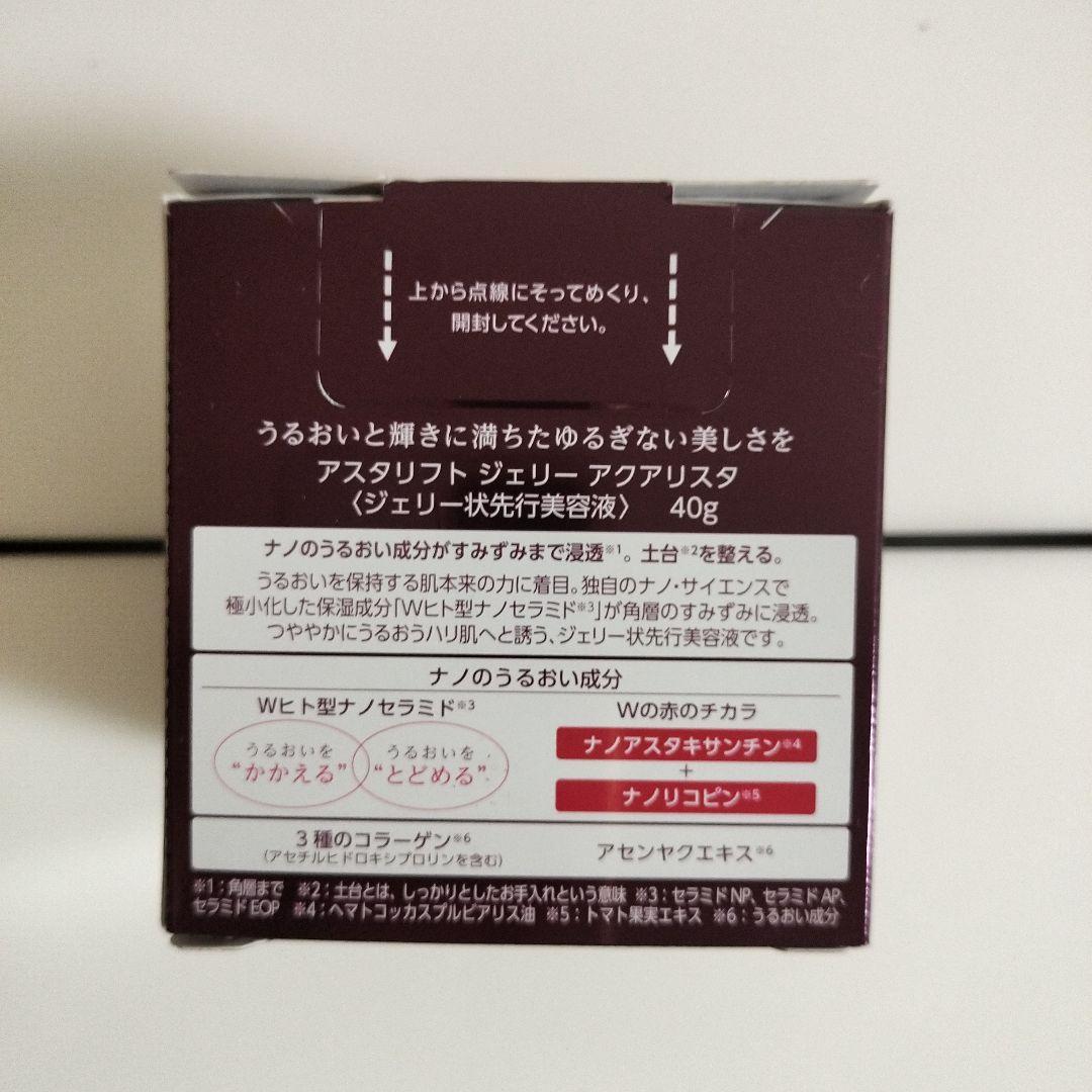 アスタリフト　ジェリー状先行美容液美容液40g