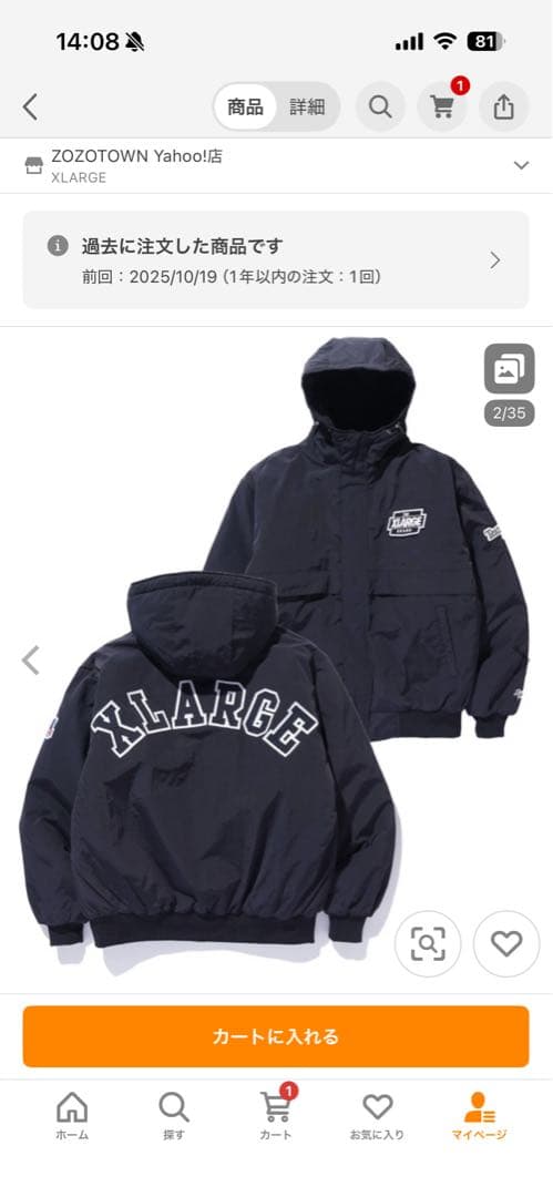 XLARGE ナイロンジャケット Mサイズ