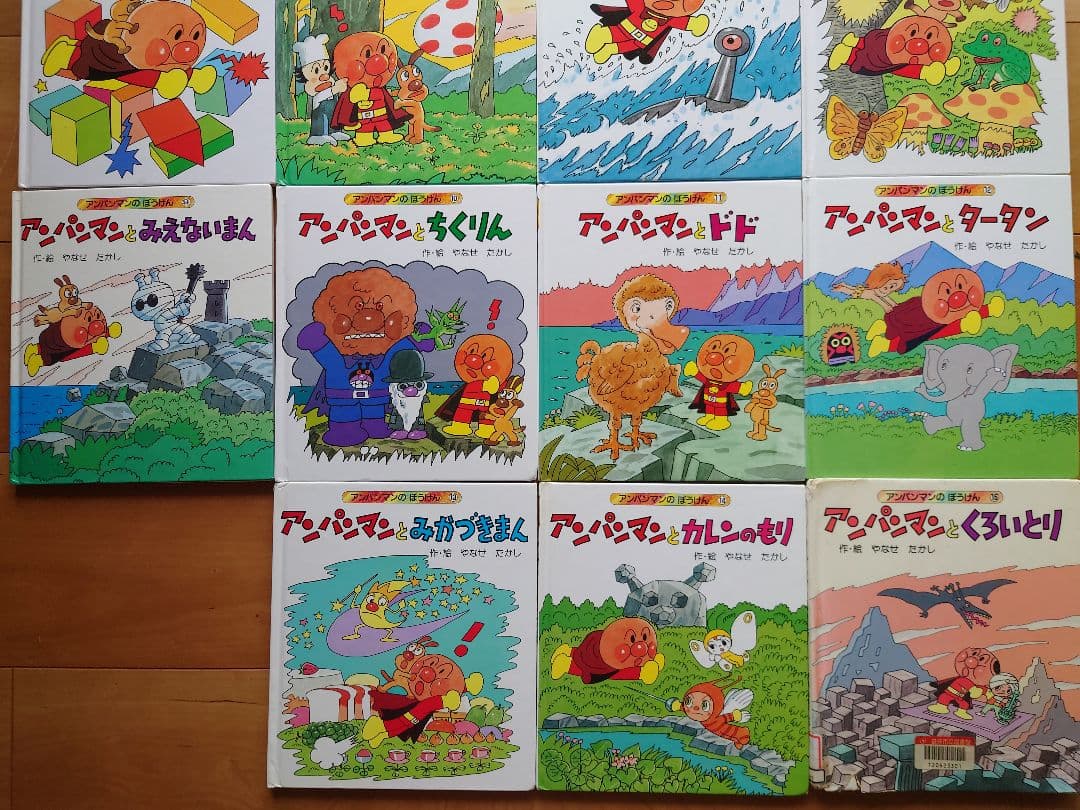 希少 カバー付き アンパンマンのぼうけん 全巻セット やなせたかし フレーベル館
