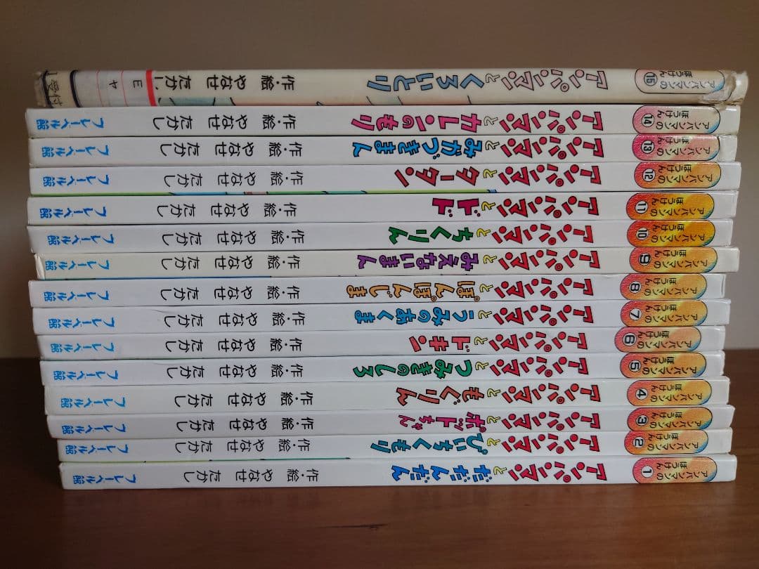 希少 カバー付き アンパンマンのぼうけん 全巻セット やなせたかし フレーベル館