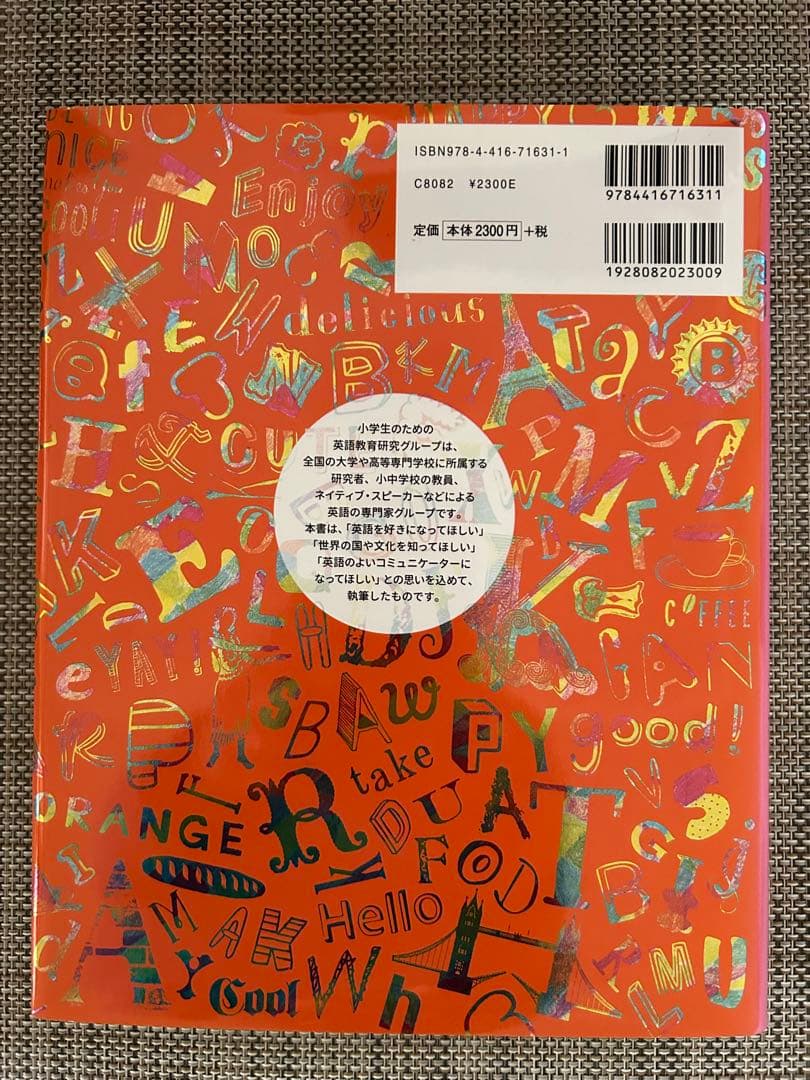 漢字なりたちブック 全7巻セット　他　3セット売り